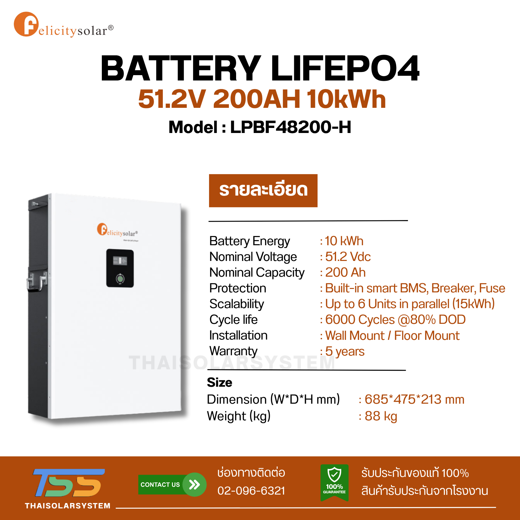 BATTERY LIFEPO4 FELICITY 200Ah 51.2V (ประกัน 5ปี)