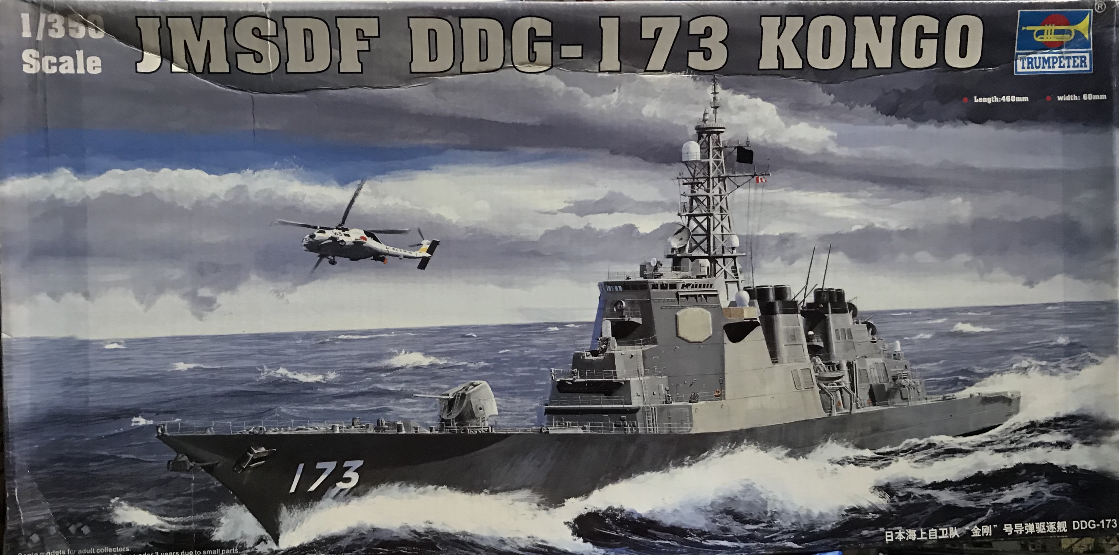 1/350 JMSDF DDG -173 KONGO [Trumpeter]