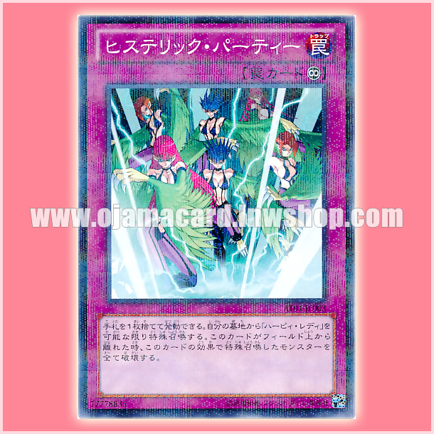 AT01-JP003 : Hysteric Party (Normal Parallel Rare)