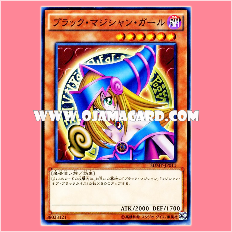 SDMY-JP011 : Dark Magician Girl / Black Magician Girl (Common)「99%」