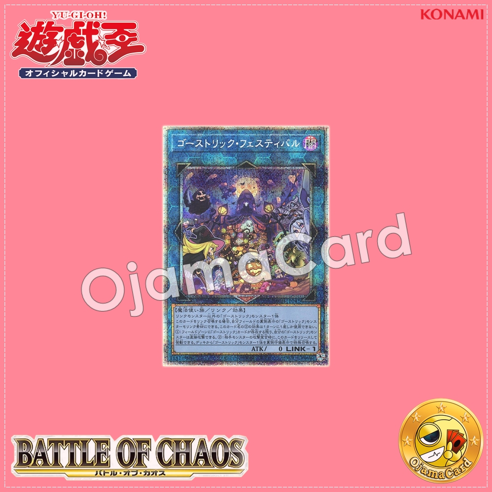 BACH-JP047 : Ghostrick Festival (Prismatic Secret Rare)