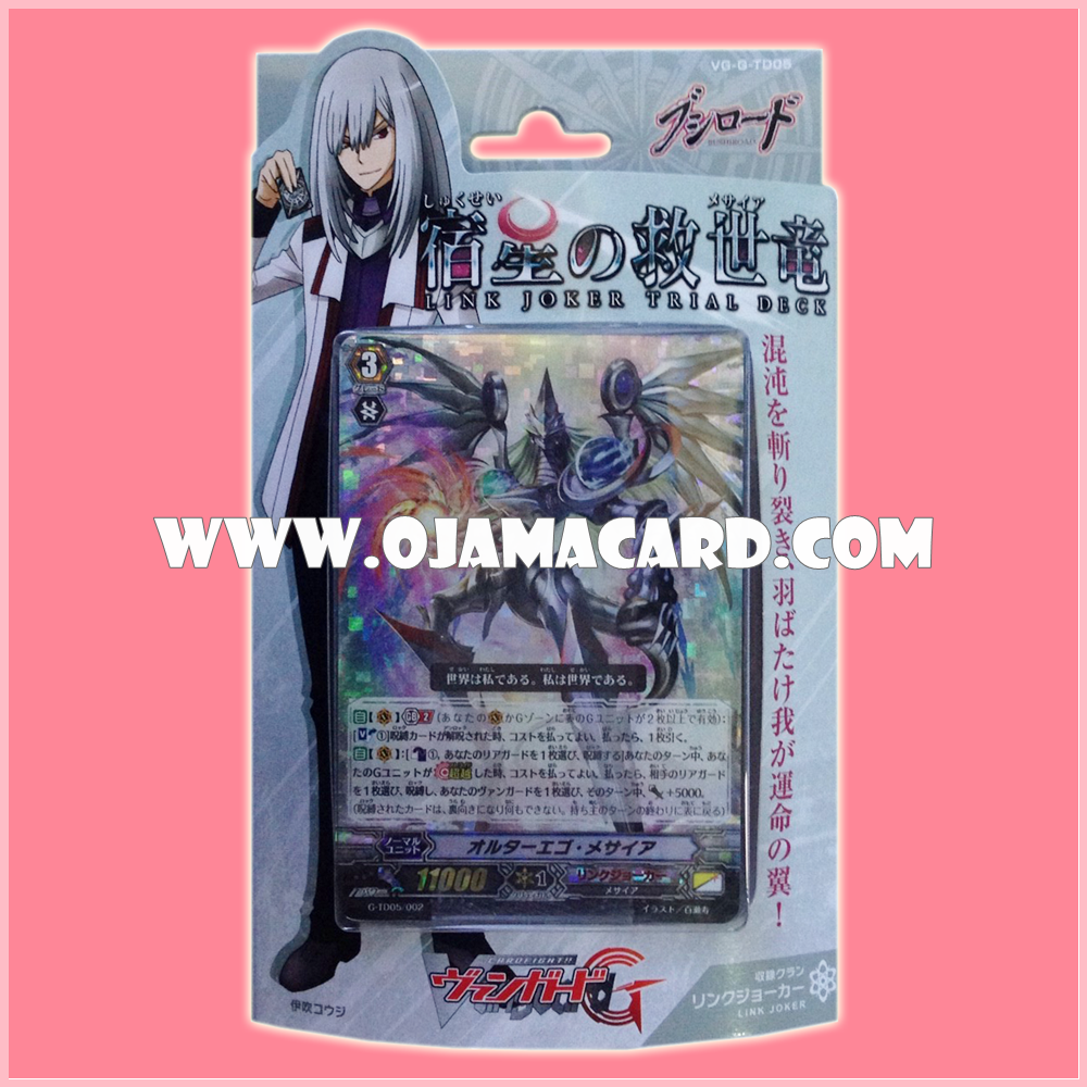 G Trial Deck 5 : Fateful Star Messiah (VG-G-TD05)