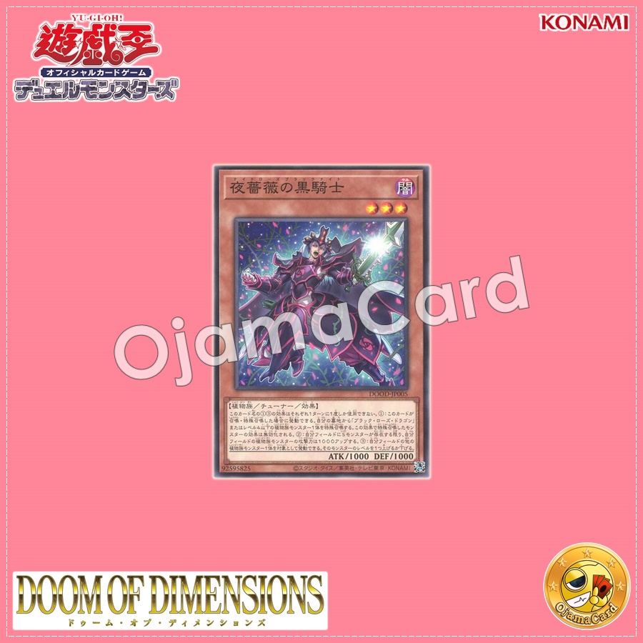 DOOD-JP005 : Twilight Rose Black Knight / Night Rose Black Knight (Common)