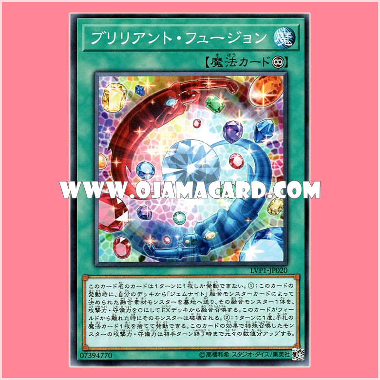 LVP1-JP020 : Brilliant Fusion (Common)