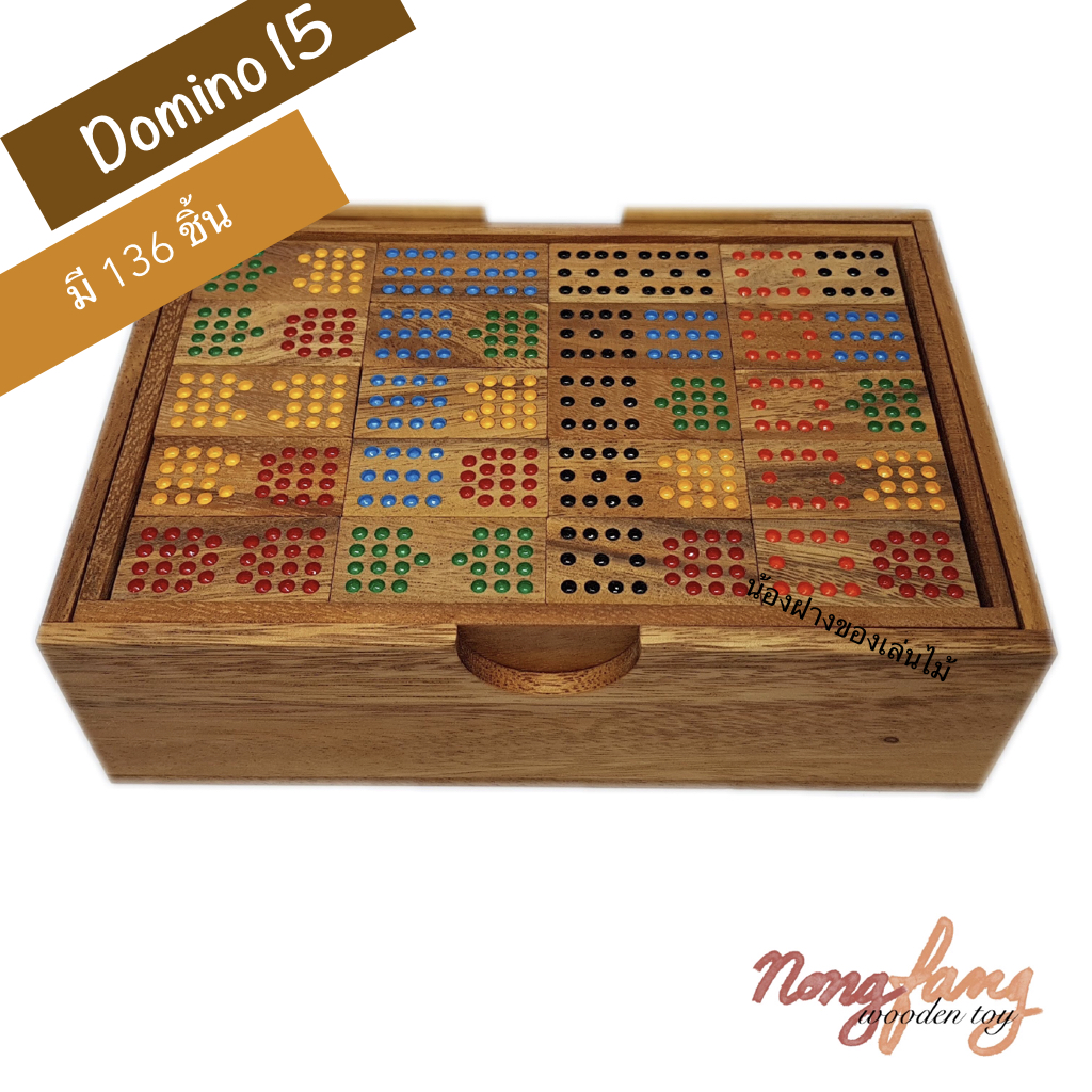 Domino 15 (โดมิโน่ 15 จุด)