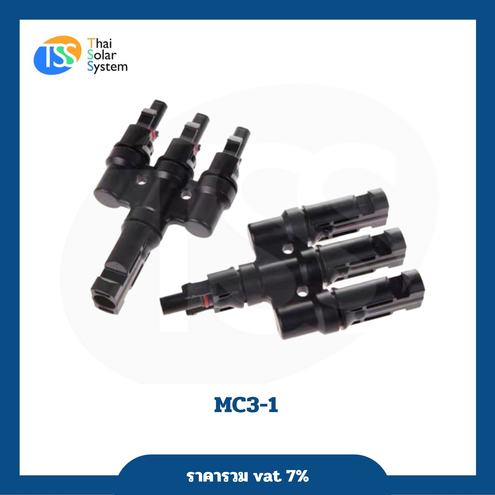 ขั้วต่อแผงโซล่าเซลล์ MC Y เข้า 3 ออก 1 แบบสั้น (1 คู่ 2 ชิ้น)