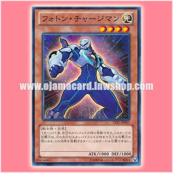 LVAL-JP007 : Photon Chargeman (Common)