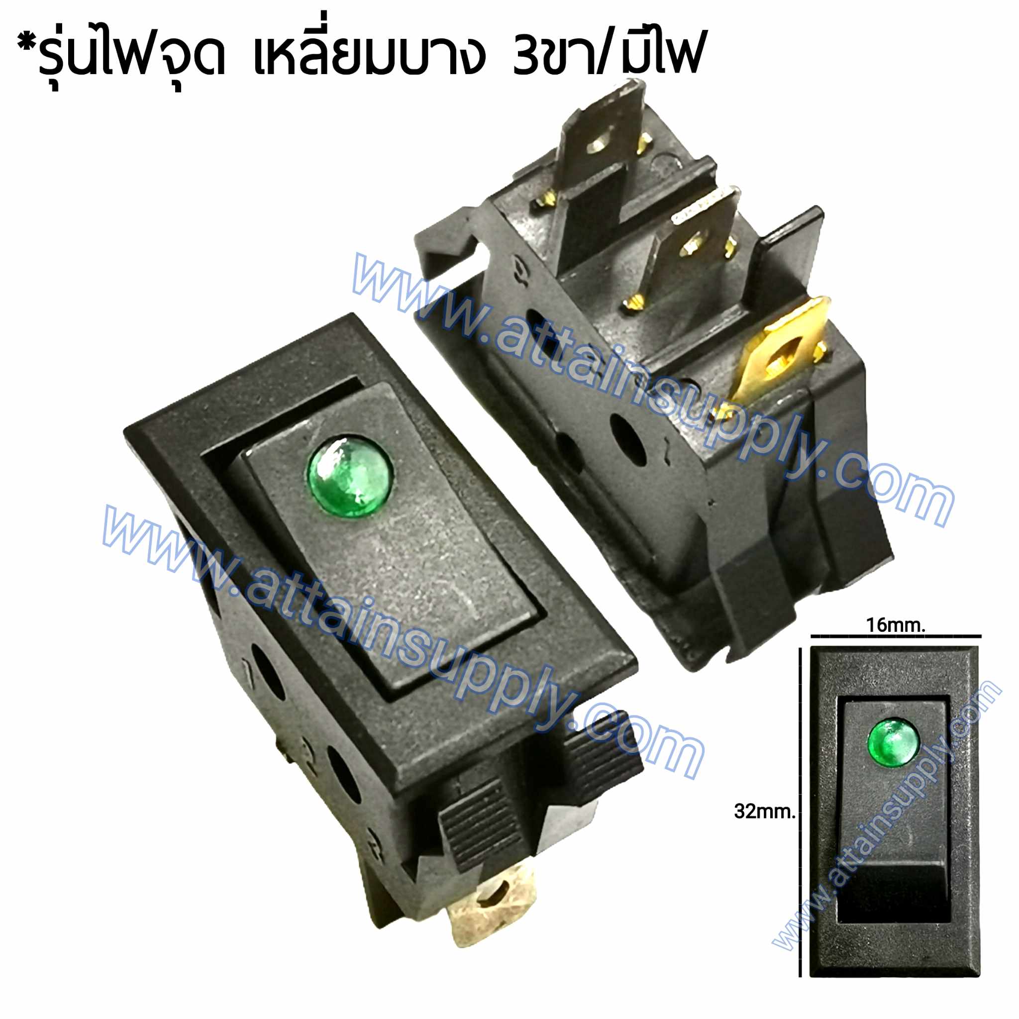 สวิทช์ ไฟจุด-เหลี่ยมบาง 24V./3ขา มีไฟ-สีเขียว