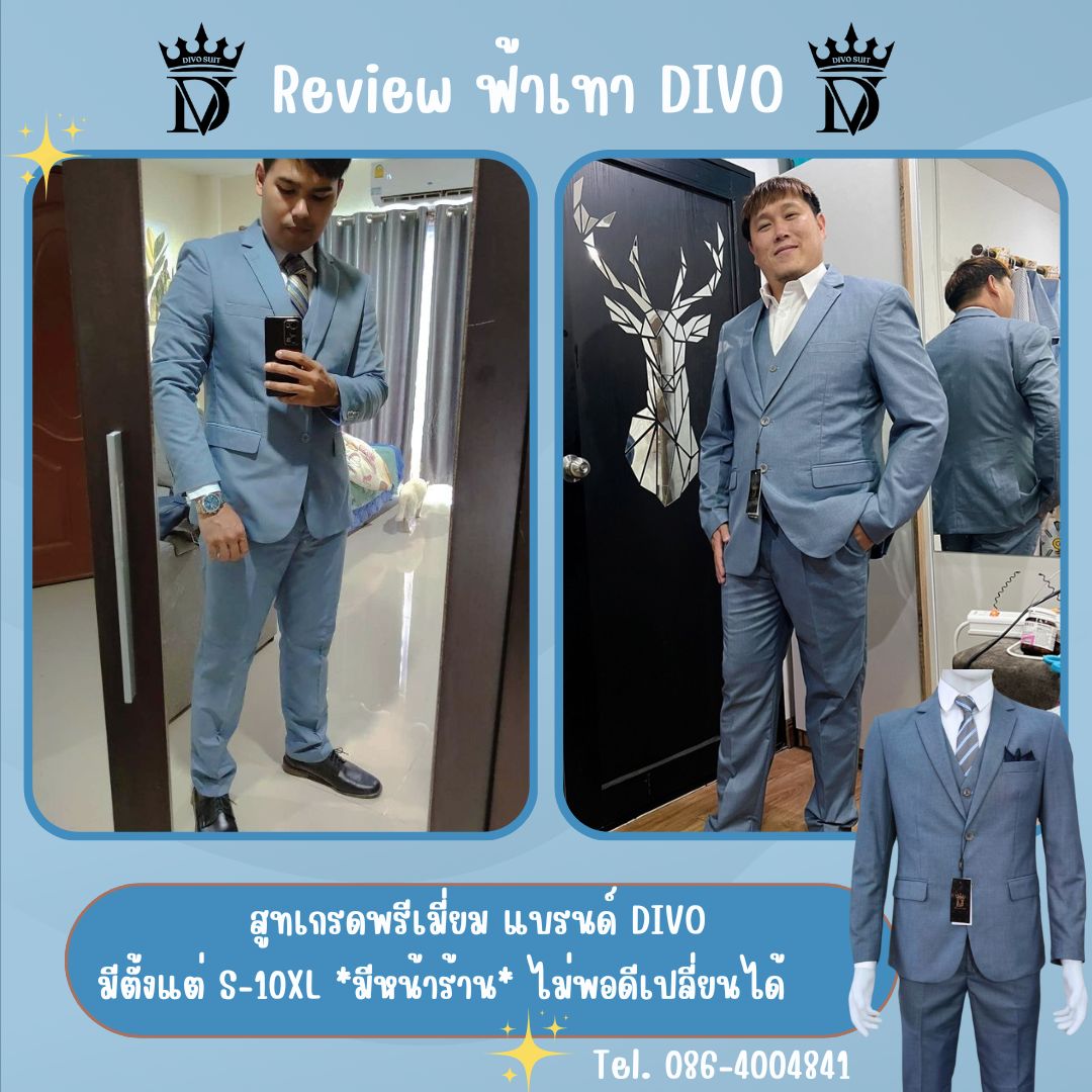 5XL-10XL ชุดสูทผู้ชาย เกรดพรีเมี่ยม แบรนด์ Divo เซต 2-3 ชิ้น สีฟ้าเทา เนื้อผ้าวูล เอวกางเกงยืดได้