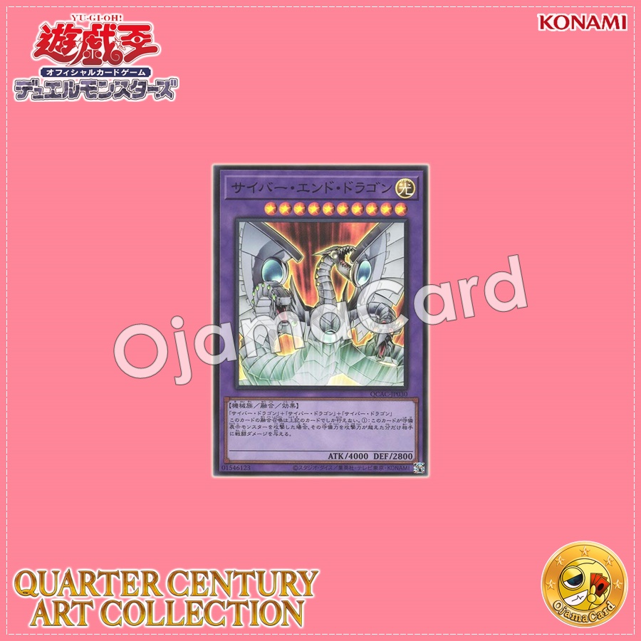 QCAC-JP030 : Cyber End Dragon (Super Rare)
