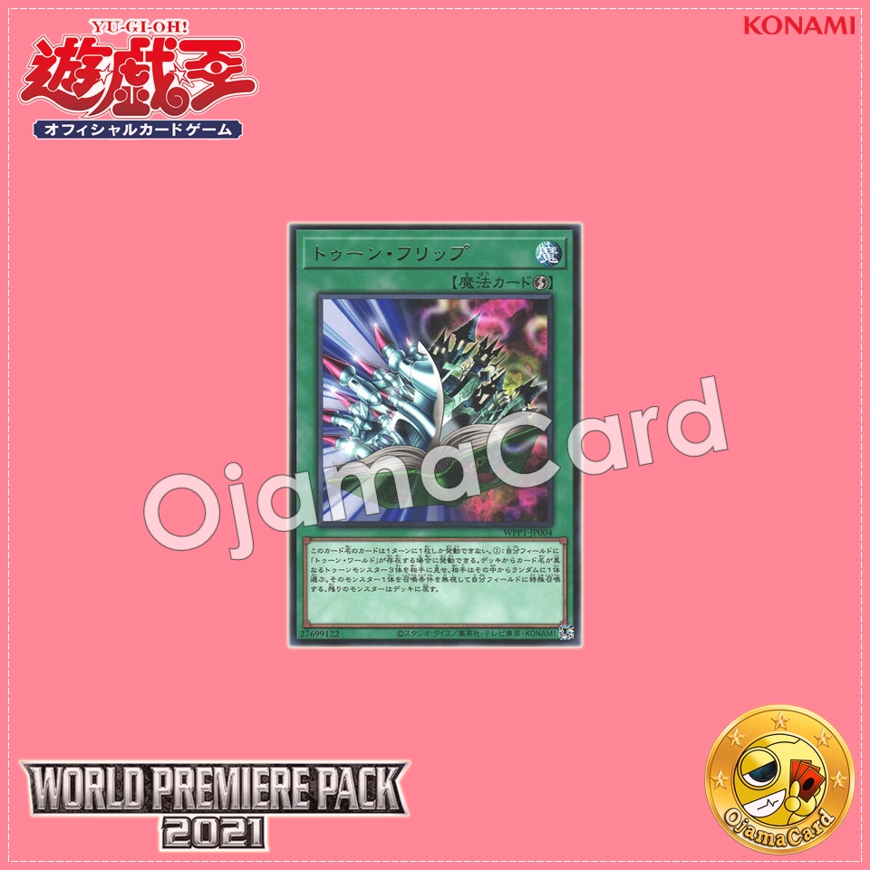 WPP1-JP004 : Toon Page-Flip / Toon Flip (Rare)