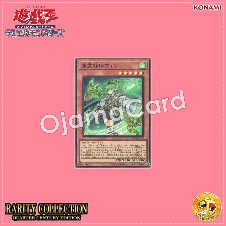 RC04-JP019 : Wynn the Wind Channeler / Wynn the Wind Spirit Channeler (Quarter Century Secret Rare)