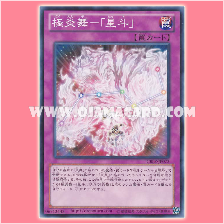CBLZ-JP073 : Ultimate Fire Formation - Seito / Extreme Flame Dance - "Seito" (Common)