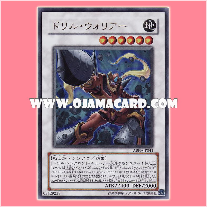 ABPF-JP041 : Drill Warrior (Ultra Rare)