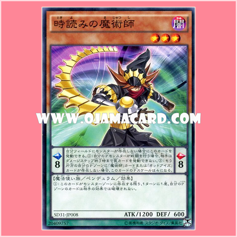 SD31-JP008 : Timegazer Magician (Common)