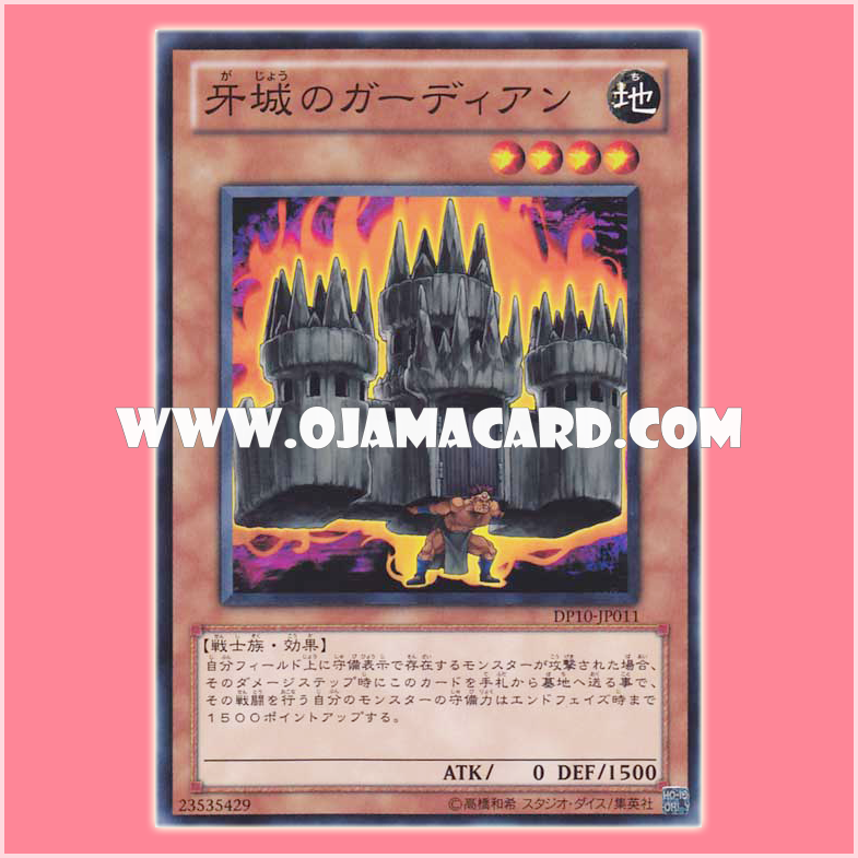 DP10-JP011 : Stronghold Guardian (Common)「98% - 99%」