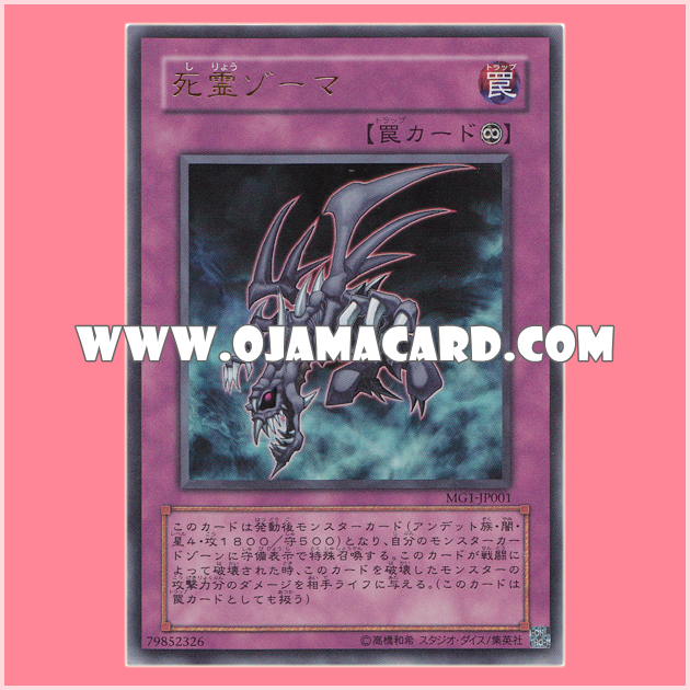 MG1-JP001 : Zoma the Spirit (Ultra Rare)