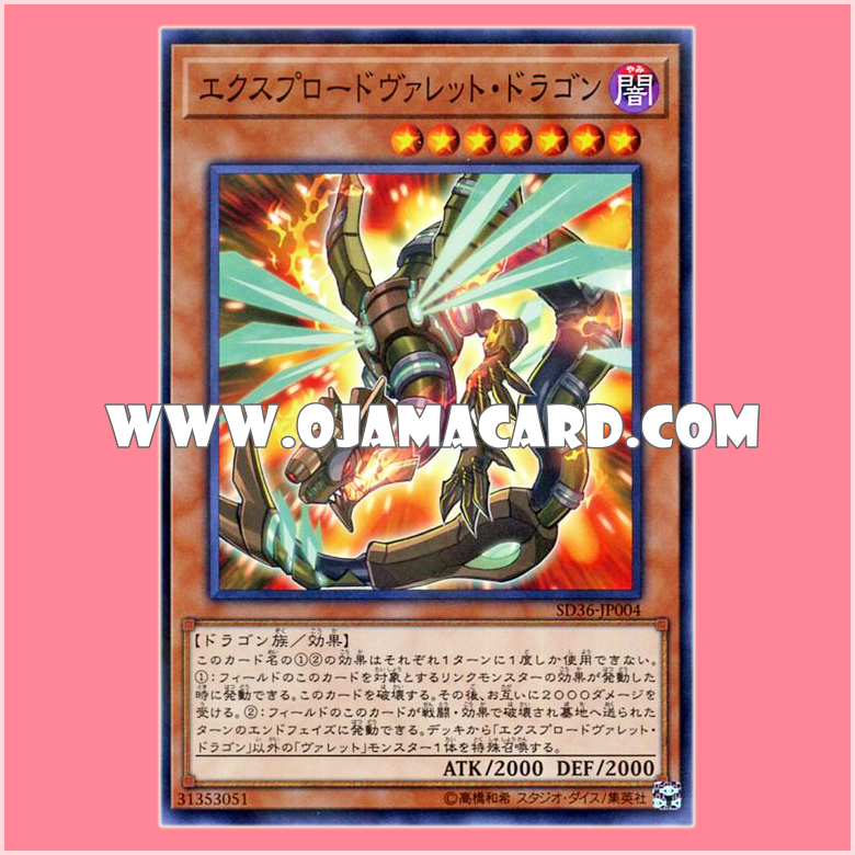 SD36-JP004 : Exploderokket Dragon / Explodevullet Dragon (Normal Parallel Rare)