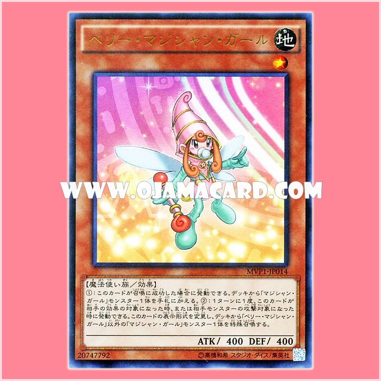 MVP1-JP014 : Berry Magician Girl (Kaiba Corporation Ultra Rare)