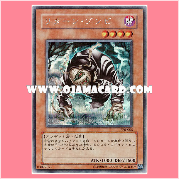 PP6-05 : Return Zombie (Secret Rare)