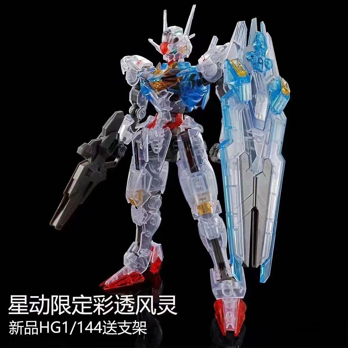 HG 1/144 Aerial Clear Color (03B) [TT]