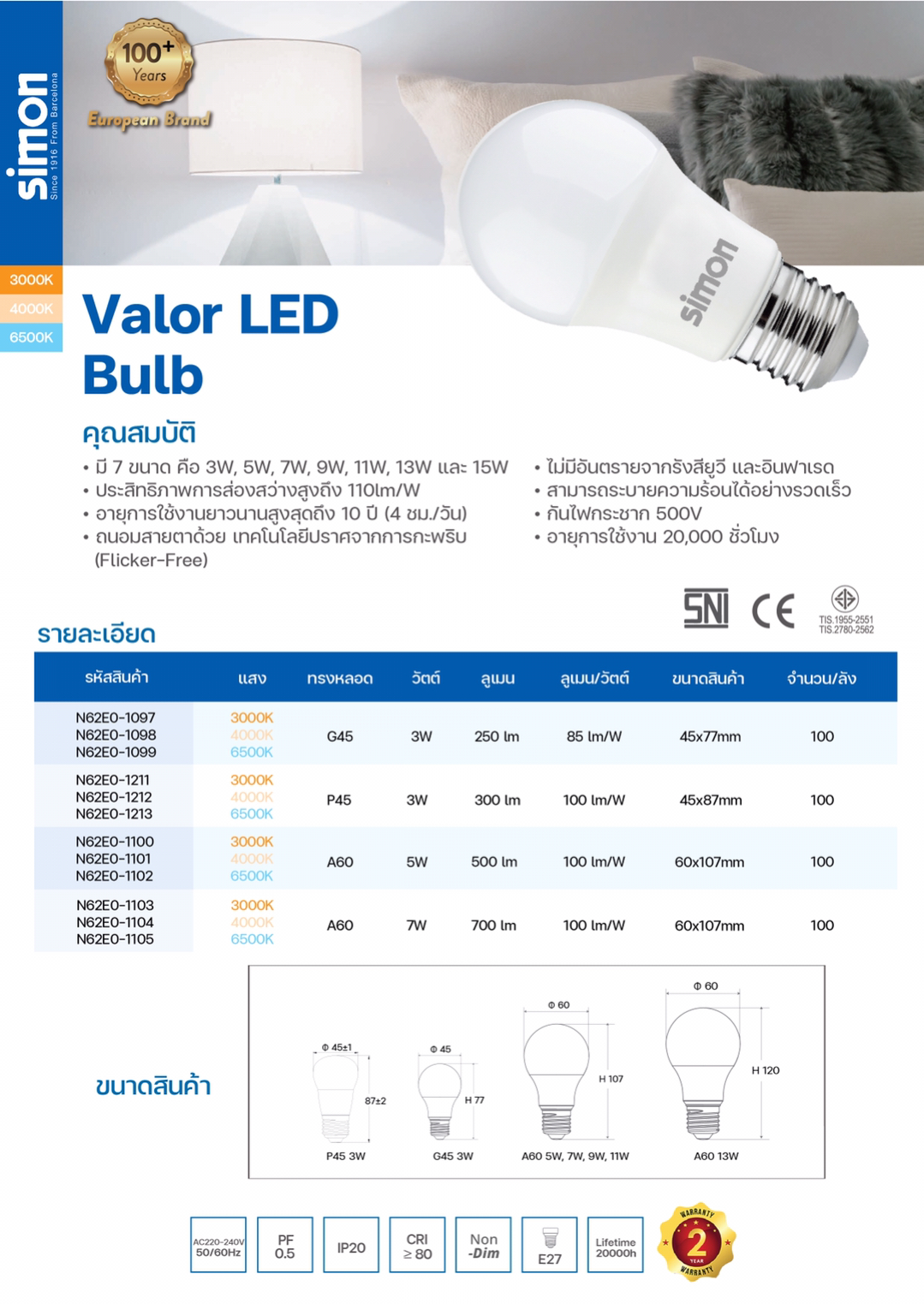 LED A60 7W