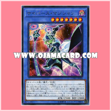 CYHO-JP026 : Cyberse Magician (Ultra Rare)