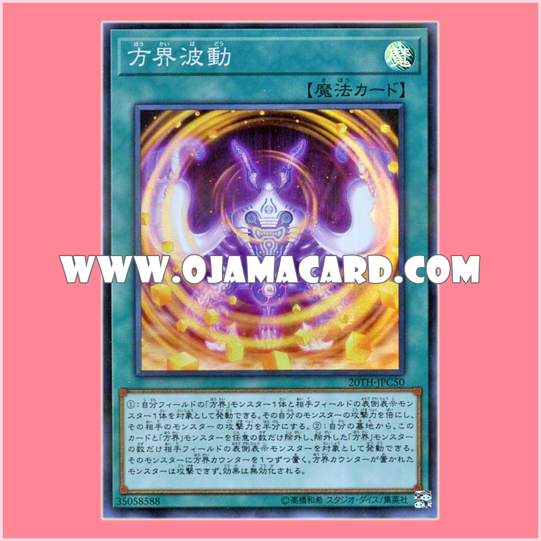 20TH-JPC50 : Cubic Wave / Direction World Wave (Super Parallel Rare)「99%」