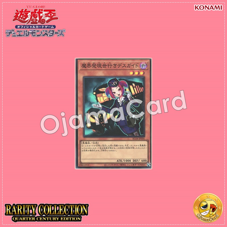 RC04-JP006 : Tour Guide From the Underworld / Death Guide Departing the Demon World Bound for the Living World (Ultimate Rare)