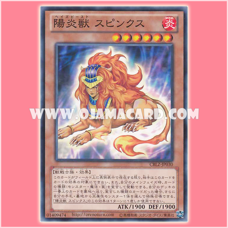 CBLZ-JP030 : Hazy Flame Sphynx / Haze Beast Spinx (Common)
