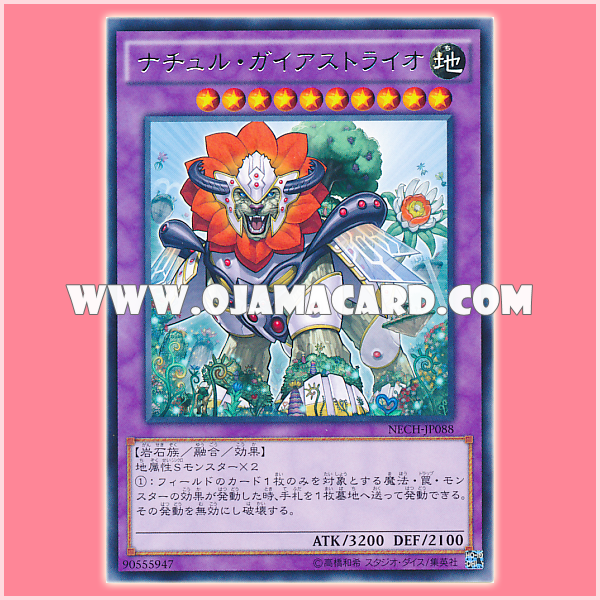 NECH-JP088 : Naturia Gaiasteleoh (Rare)