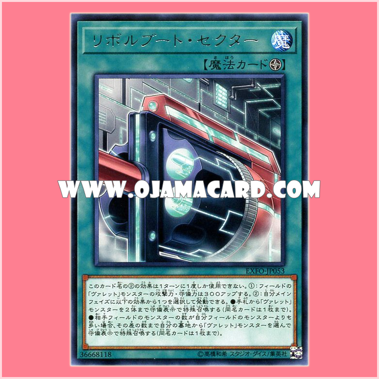 EXFO-JP053 : Boot Sector Launch / Revolboot Sector (Rare)