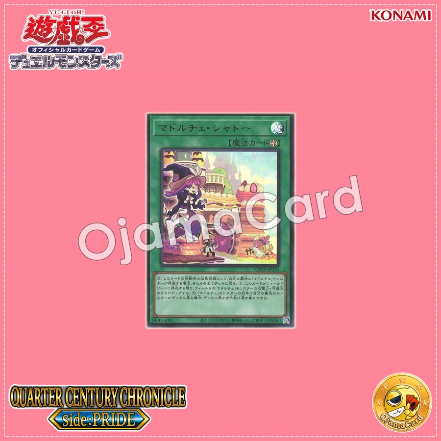 QCCP-JP155 : Madolche Chateau (Quarter Century Secret Rare)