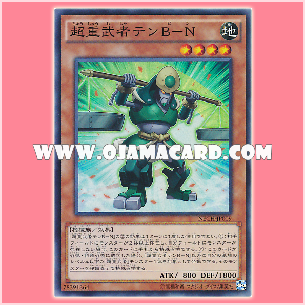 NECH-JP009 : Superheavy Samurai Ten B-N (Super Rare)