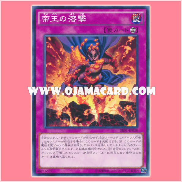 SR01-JP038 : The Monarchs Erupt / Lava Attack of the Monarchs (Common)