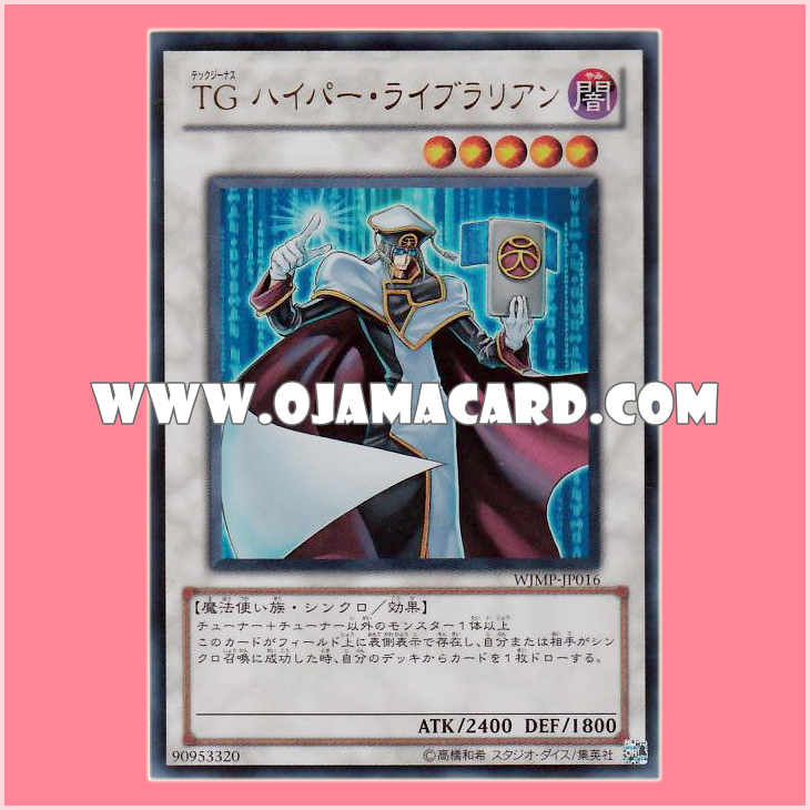 WJMP-JP016 : T.G. Hyper Librarian / Tech Genus Hyper Librarian (Ultra Rare)