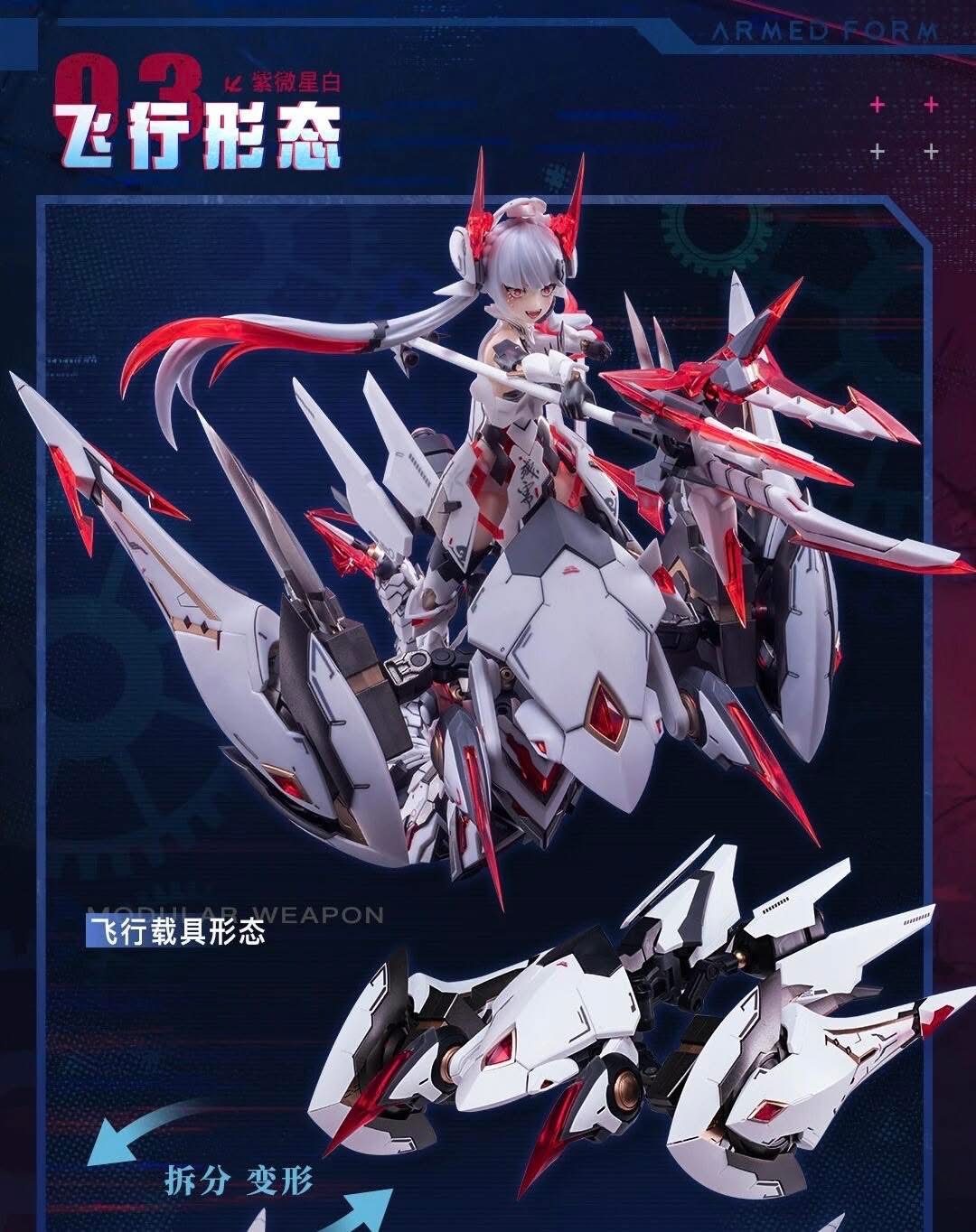1/12 Polaris Star White [Animester]
