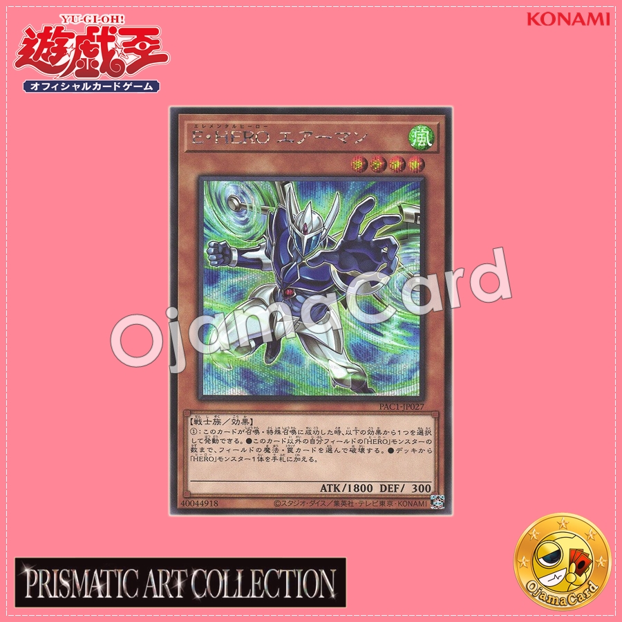 PAC1-JP027 : Elemental HERO Stratos / Elemental HERO Airman 「alternate art」(Prismatic Secret Rare)