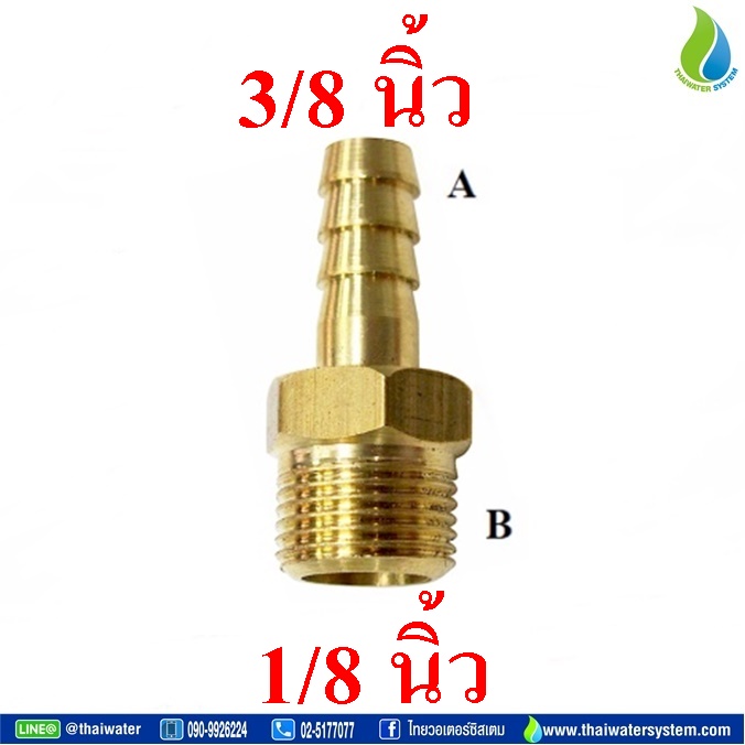 01-PC10-01 ข้อต่อทองเหลืองเกลียวนอก 1/8 นิ้ว x หางปลาไหลเสียบสาย 3/8 นิ้ว