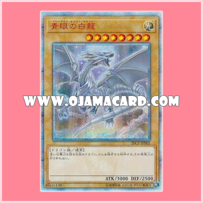20CP-JPS02 : Blue-Eyes White Dragon (20th Secret Rare)