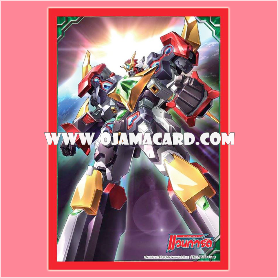 VG Sleeve Collection Mini Vol.10 - Super Dimensional Robo, Daikaiser 55ct.