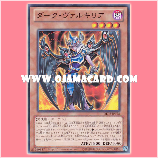 DE02-JP128 : Dark Valkyria (Common)