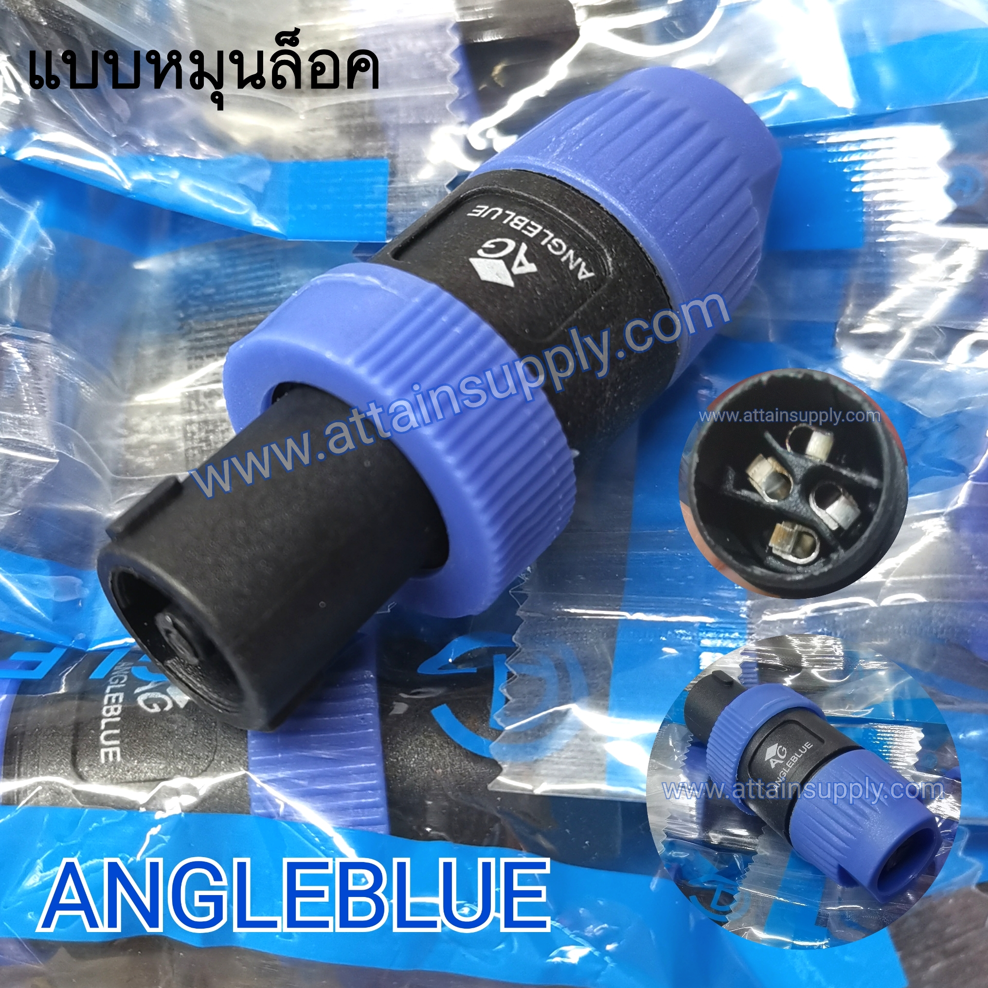P.SPEAKON 4P-แบบหมุนล็อค/ANGLEBLUE-BLUE