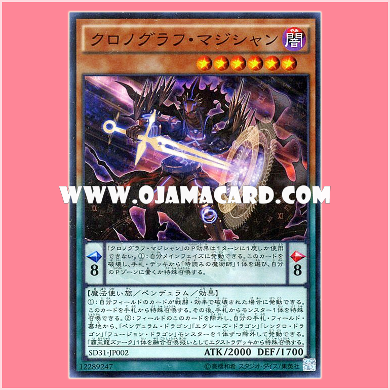 SD31-JP002 : Chronograph Sorcerer / Chronograph Magician (Super Rare)