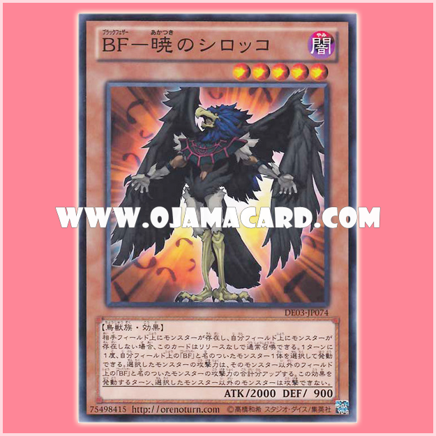 DE03-JP074 : Blackwing - Sirocco the Dawn / Black Feather - Sirocco the Dawn (Common)