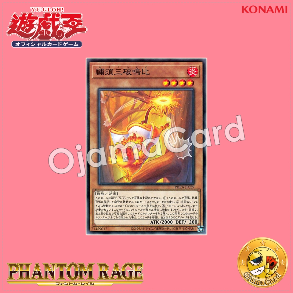 PHRA-JP029 : Nezumihanabi / Mouse Firework (Normal Rare)