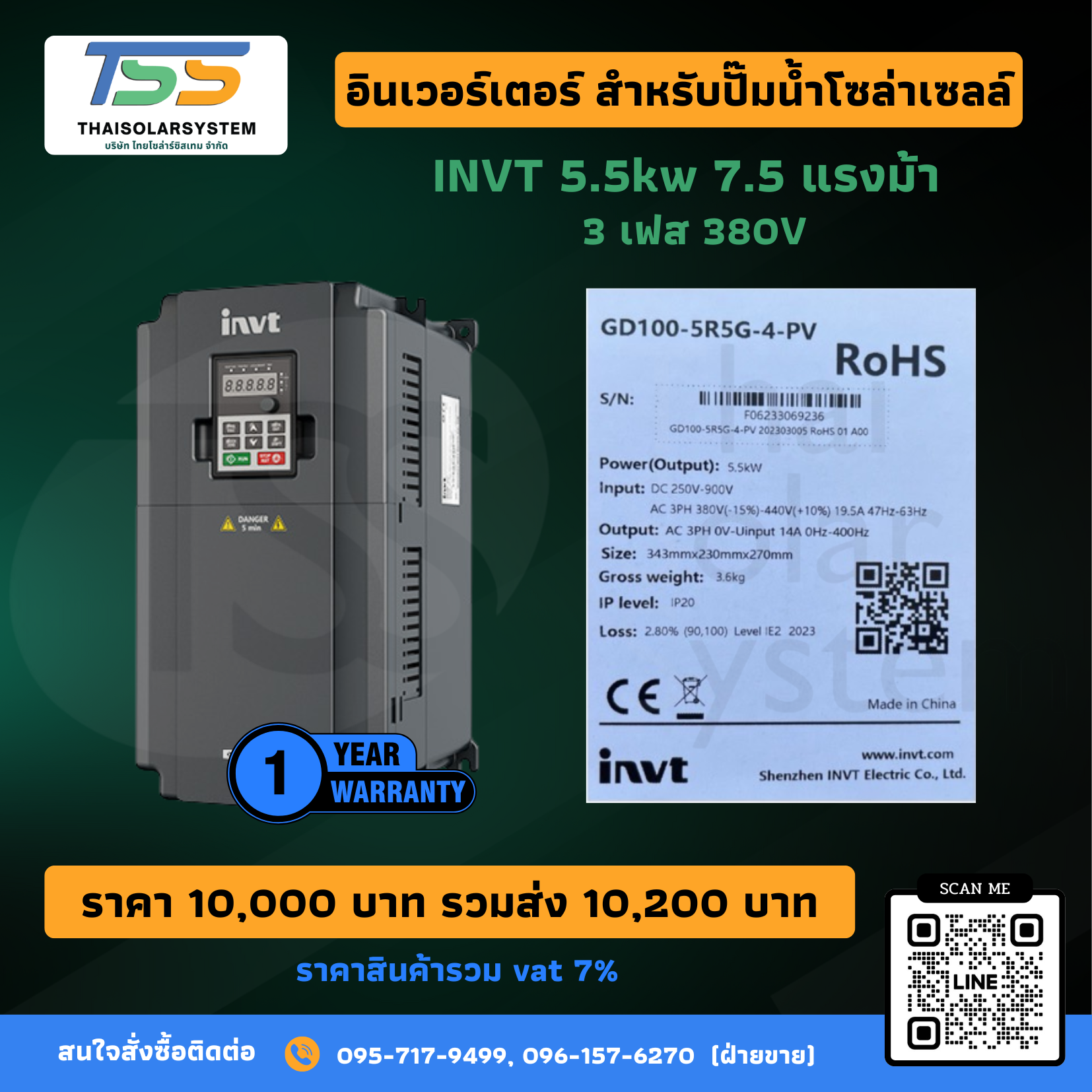 INVT Inverter Solar Pump 5.5Kw 380V Input DC/AC