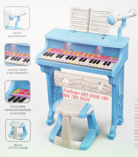 เปียโนของเล่นเด็ก เปียโดเด็ก อุปกรณ์ครบเซต สีฟ้า