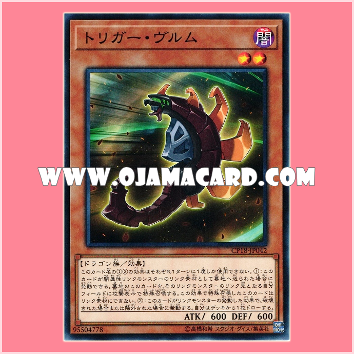 CP18-JP042 : Triggering Wurm / Trigger Wurm (Common)