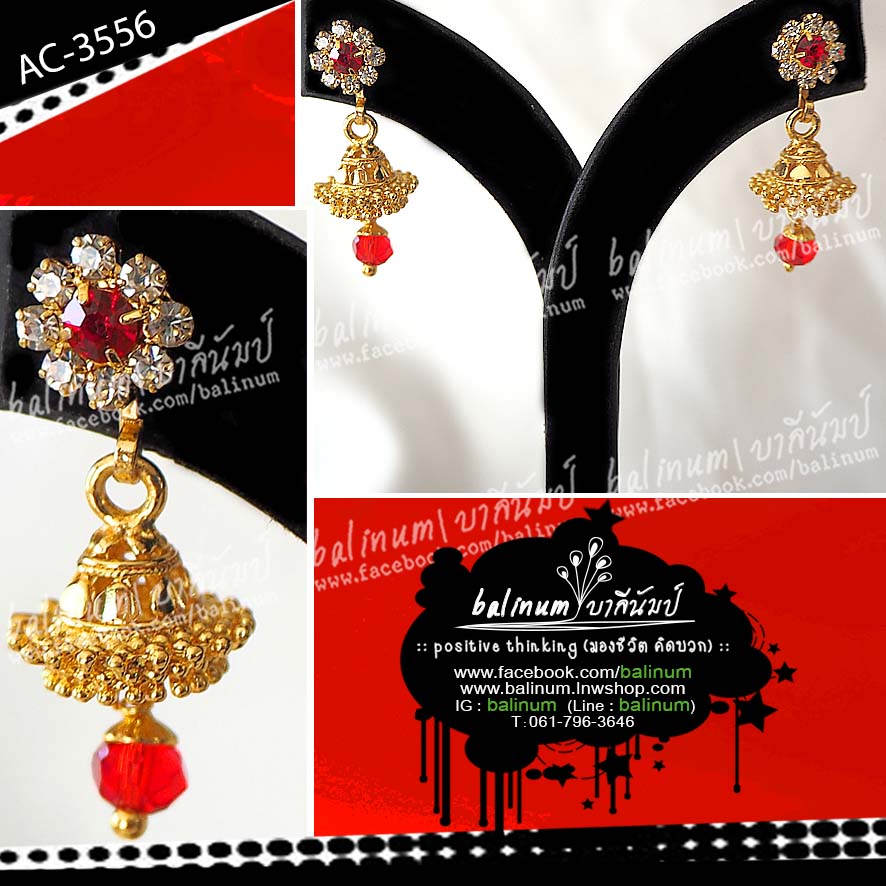 Indian bell earrings ต่างหูอินเดีย รูประฆัง ประดับเพชร (แดง-ขาว) ดูหรูหราและสวยงามมากค่ะ ทอง (Gold)